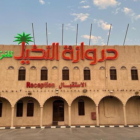 Drwazet Nakheel Tourist Village Ель-Хуфуф Екстер'єр фото